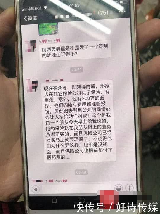 女子开奔驰住洋房，借着儿子烫伤“诈捐”骗善款！纯属谣言！