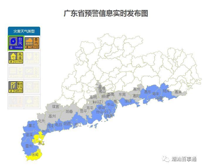  【蓝色】新台风来了!大暴雨+9级大风即将杀到，潮汕部分地区发布台风蓝色、白色预警!最新路径…