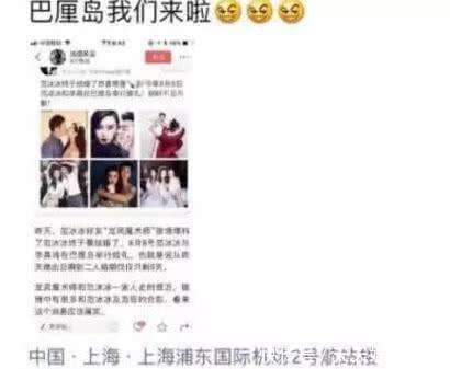 范冰冰跟风结婚? 宫斗大戏正式拉开帷幕是真是假?