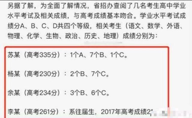 高三考生说法疑是自导自演骗局，其一已经确认字迹，孰真孰假？