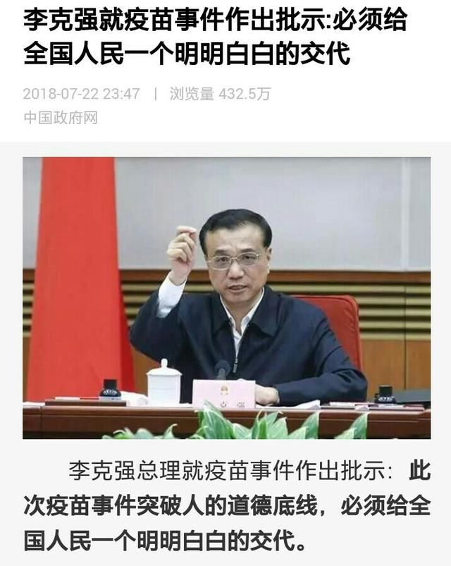 长春长生，假疫苗害人，我代表人民谴责你五百回