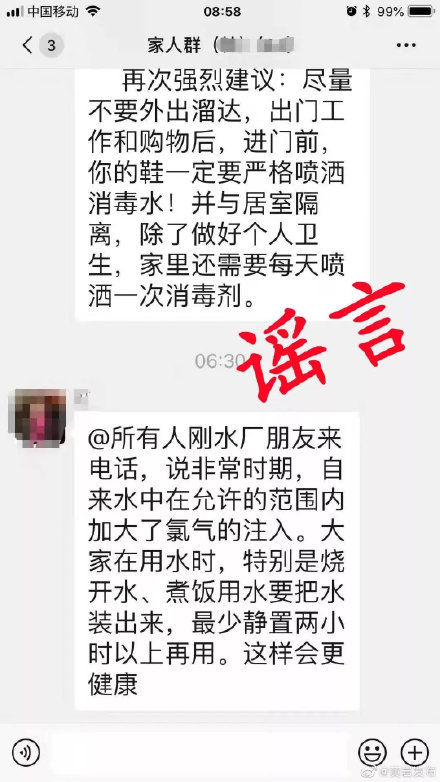 自来水■自来水需静置两小时再用？谣言！