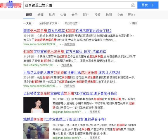 赵丽颖宣布退出演艺圈，已获官方确认？网友猜测：不会真的是要退