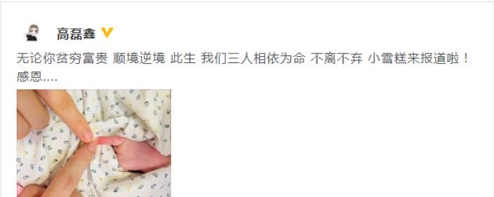 薛之谦微博高调晒娃，李雨桐之前说的话被证实，双方粉丝继续开战