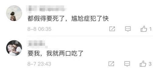 杨紫也开始学Angelebaby假吃了,看到这两图网友们无话可说