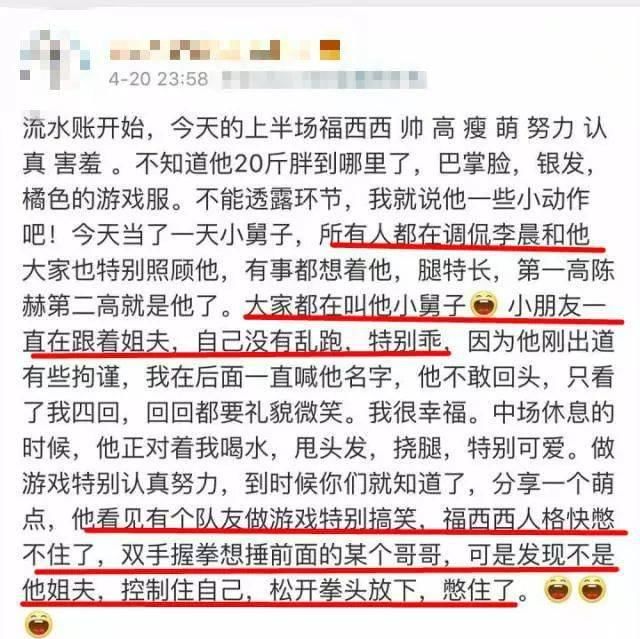 李晨范丞丞什么综艺