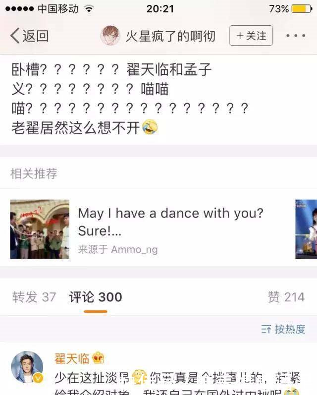 继贾乃亮之后娱乐圈又一对情侣分手！男方已删光女方所有微博！