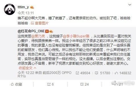 王思聪证实李小璐出轨：很正常，关上家门解决