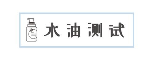  [洗面奶]换季洗脸烂脸？还不是没有找对洗面奶