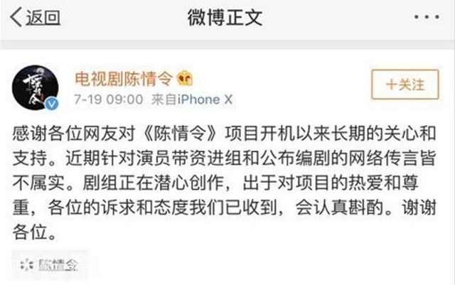 陈情令演员带资进组事件真相 官方这样回应被书迷认为很敷衍