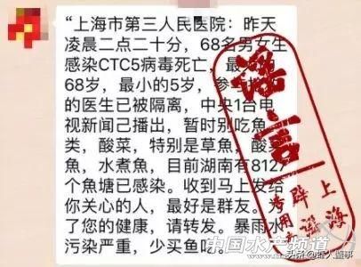 # 水产#已被证实是谣言，辟谣！央视播出草鱼等水产养殖动物不能吃？假的