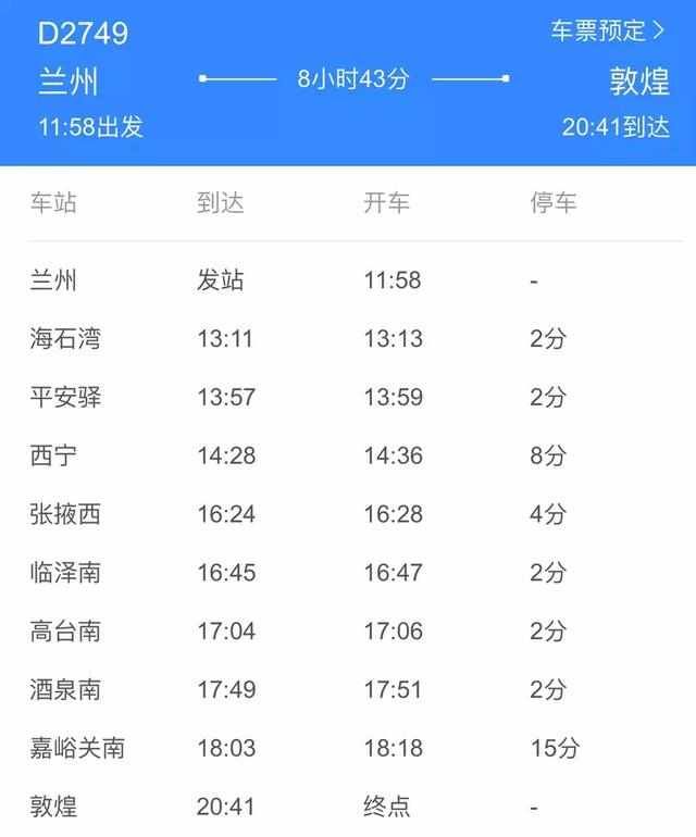 甘肃敦煌通高铁 ▏对于有西北梦的人来说，一件让人欣喜若狂的事