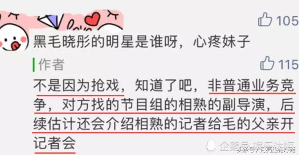 毛晓彤生父声讨她,知情人曝此事另有隐情,网友:贵圈黑到不敢想