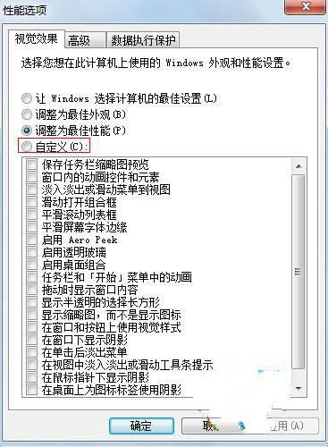 win7电脑系统老是很卡解决办法 win7系统老是很卡如何解决?很多朋友可_易坊
