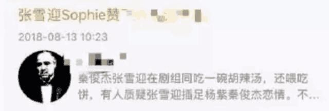 面对劈腿传言，秦俊杰终发声，张雪迎发律师声明，网友：急于洗白