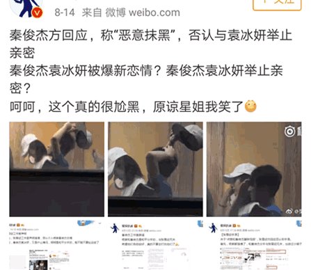 秦俊杰工作室回应造谣, 网友 分手吃相不要太难看