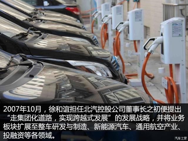 北汽新能源将借壳上市 新能源车会有怎么样影响?