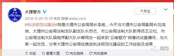 大理警界地震！两个月，公安局领导班子几乎被“一窝端”