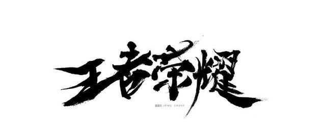 王者荣耀：欺骗玩家12个赛季的谎言，别再继续天真了，这才是真相