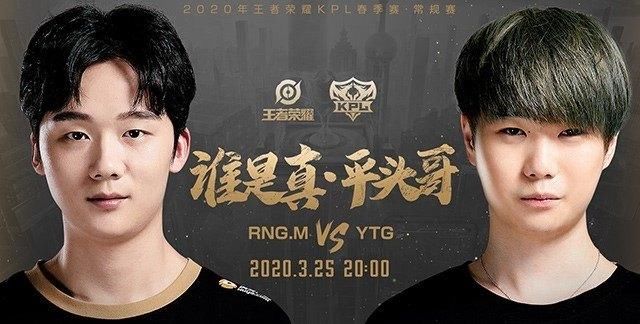  RNG■你是赛评师：越塔干的RNG.M你怎么看？
