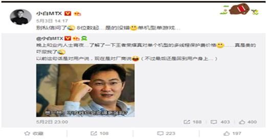 天惹！小白MTX公开造谣惨赔金额高达10万！