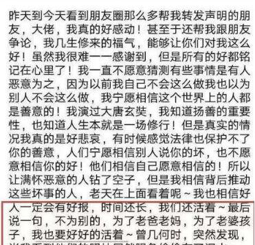 打起感情牌的黄晓明，含泪说自己要好好活下去，网友：真会不知情