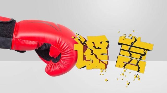 家庭群里的那些谣言有人来管了!国家都看不下去了!