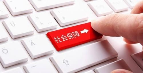 「乡居民保险」社保新规：没交满15年的“有救了”，3个办法解决