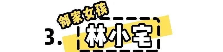  「费启鸣」万万没想到，沈月宋威龙以前都是网红啊？