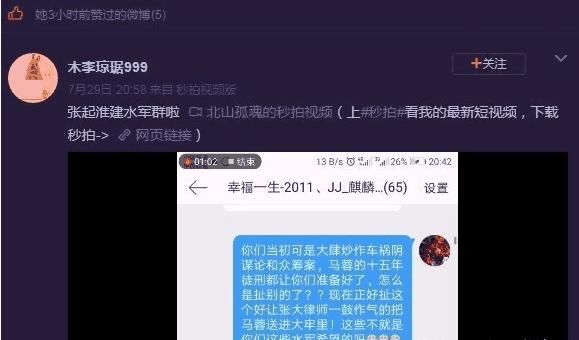 马蓉承认雇佣水军露馅？宝强律师忍不住回怼：正考虑要不要伤害你