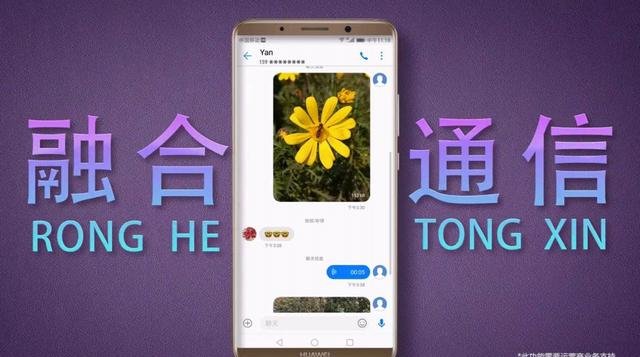 中国移动打出王牌，合作华为实现“花样通信”，再见了微信！