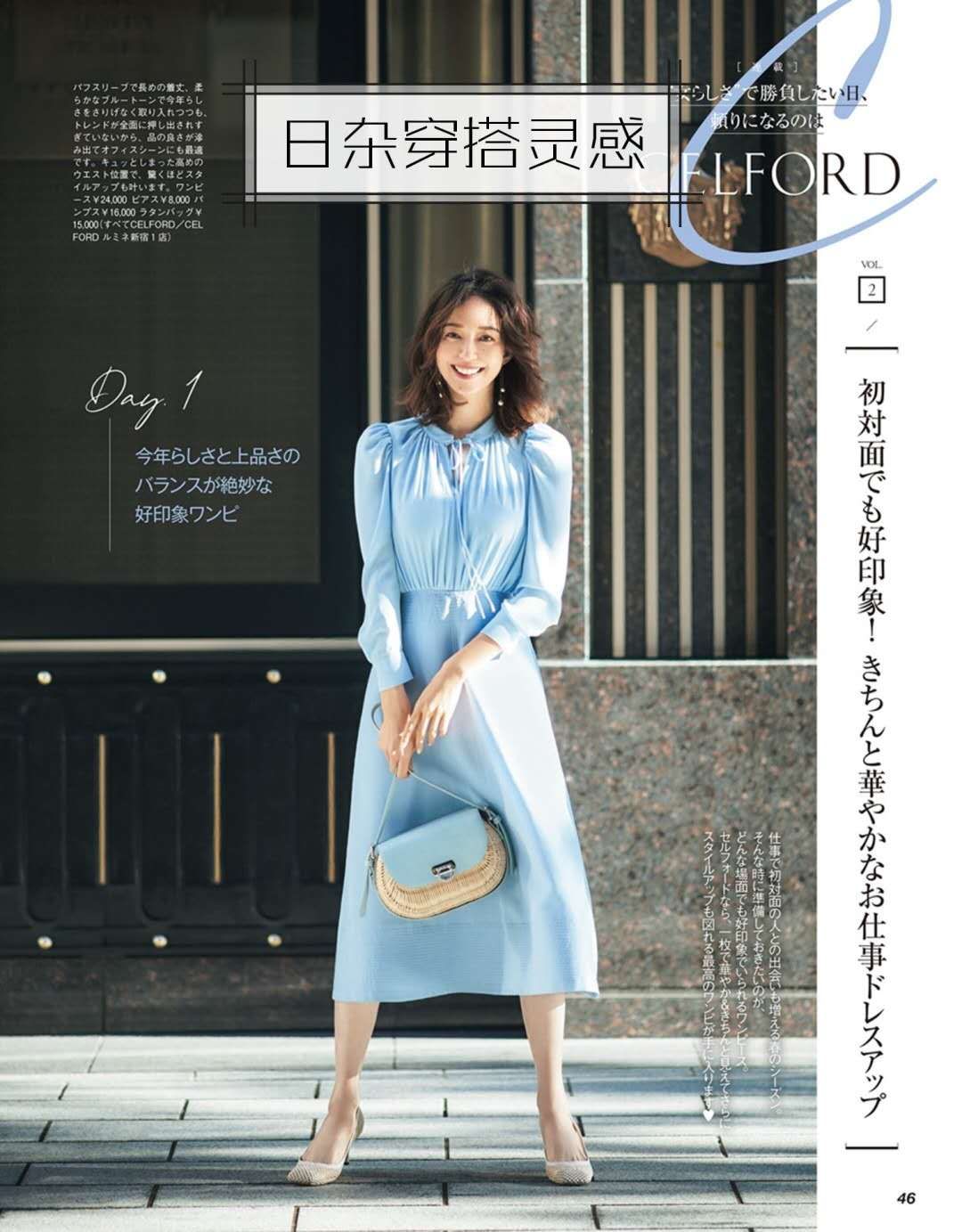  『博主』好看的裙子在春夏季如何搭配？特别是第3款，时尚博主三木都喜欢