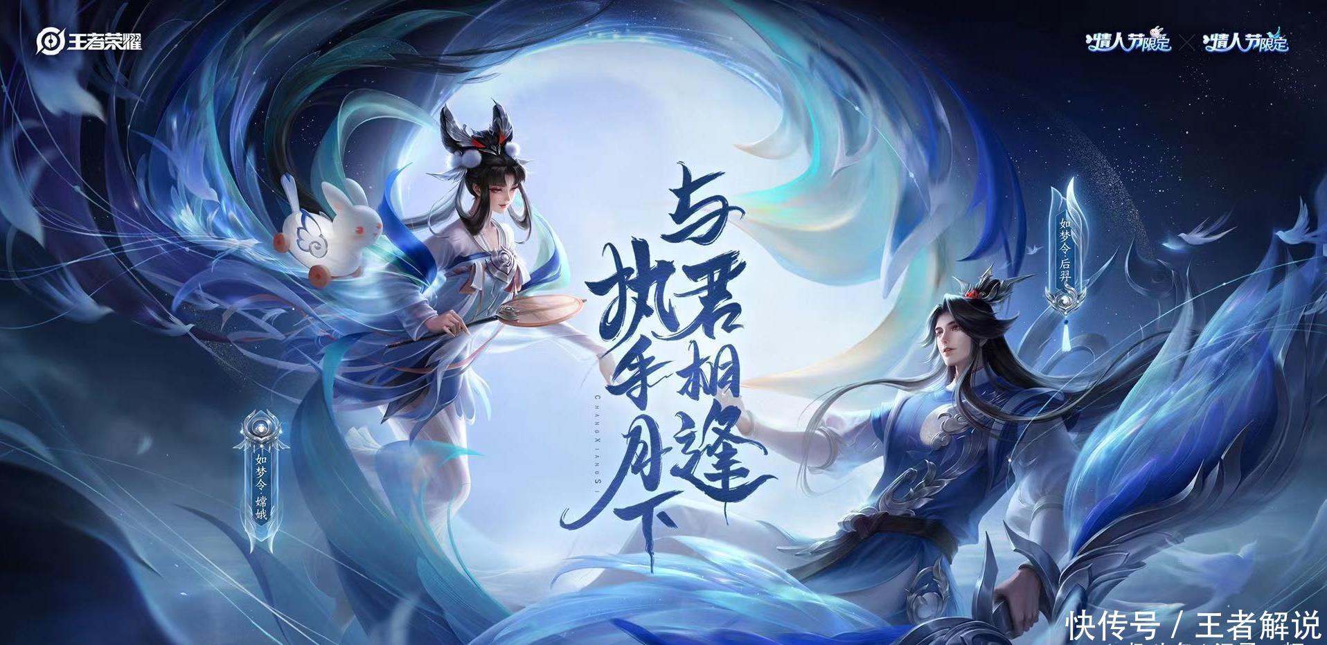  『皮肤』汉服合作款！后羿嫦娥新皮肤可以穿到游戏外，才子佳人真绝配