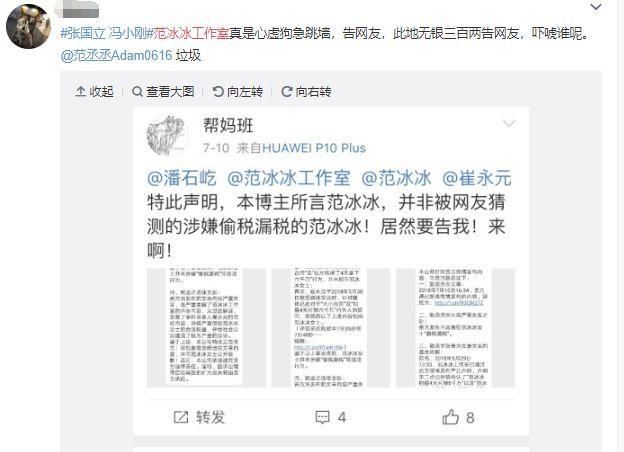 范冰冰霸气归来，全网警告造谣网友，有数万人收到律师函