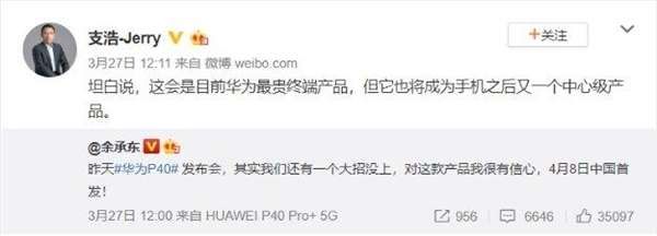  「电视」华为智慧屏新品抢先看 性价比如何？售价或将成为最大缺点