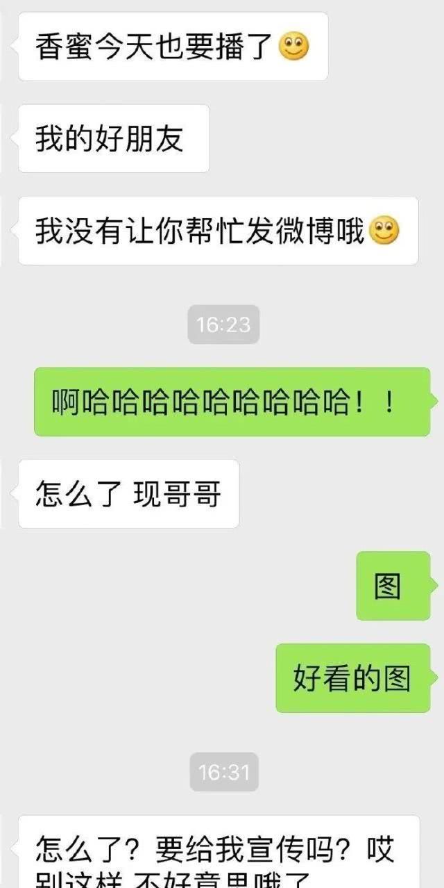  #刘维#姜思达为刘维宣传却直接晒出好友恳求对话，被网友吐槽太婊