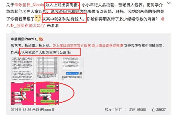 王思聪炮轰一线女星“卖闺蜜上位”, 不雅照意外流出, 网友: 瞬间