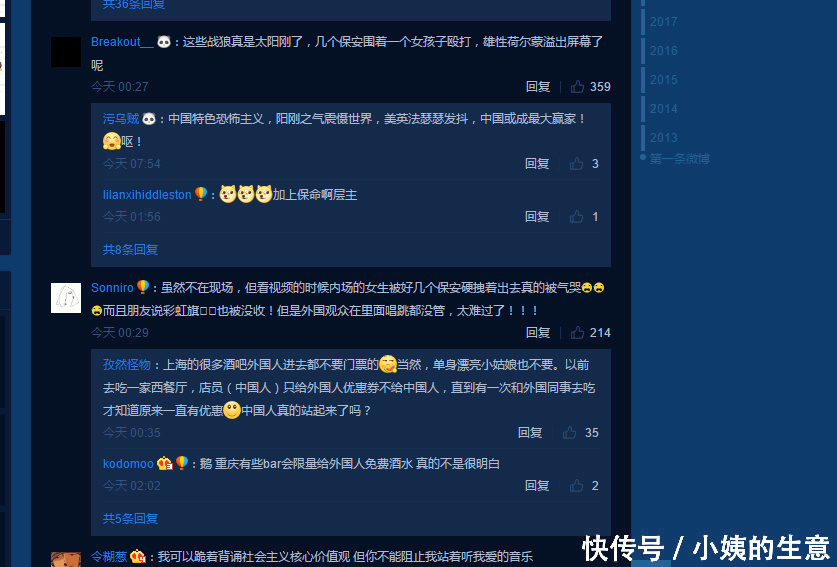 娱乐圈的正能量，帅气的池子曝光上海演唱会的真相，送你上热搜