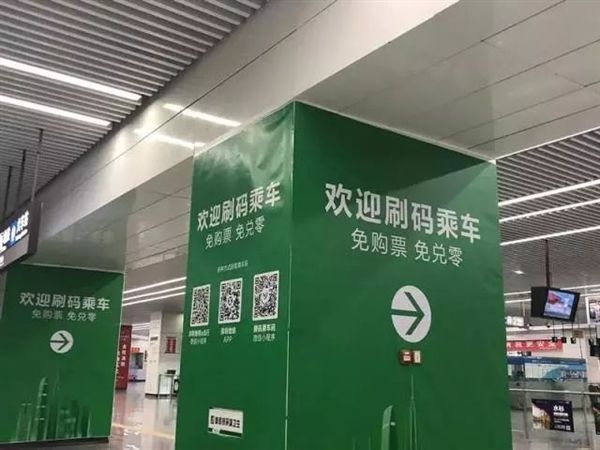 超方便!深圳地铁微信乘车码上线 马化腾亲自示