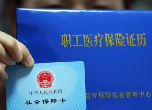  [养老保险]想把社保里的钱取出来？这四种情况就可以，很多人都