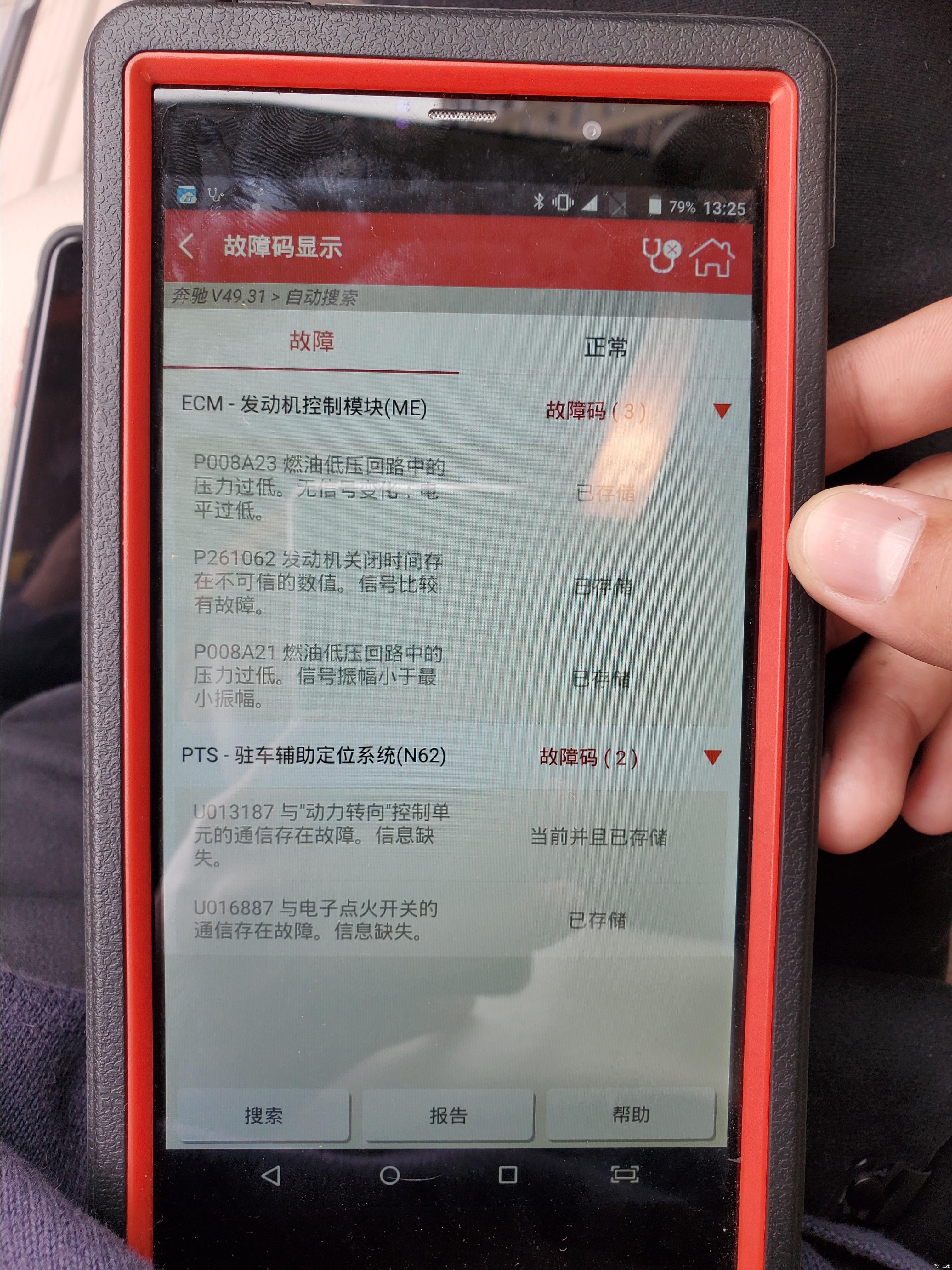  疲软：21万买辆奔驰E级，路试加速疲软无力，没想到是它出了问题