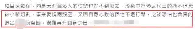 连线■罗志祥连线创造营画面被剪,恐无限期退出娱乐圈