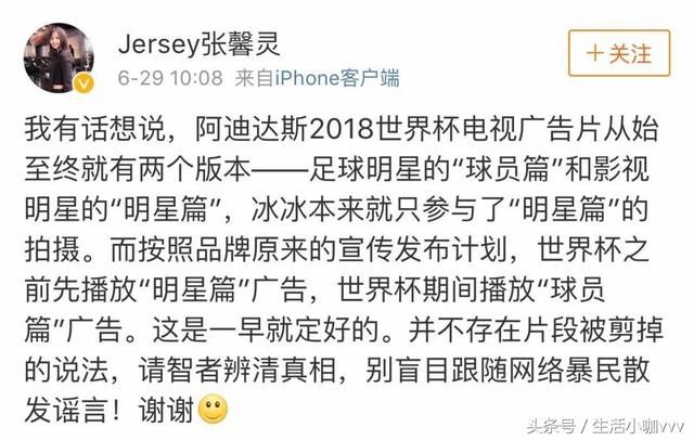 范冰冰被封杀的传闻不断，如今以公益现身也许这些事情都只是巧合