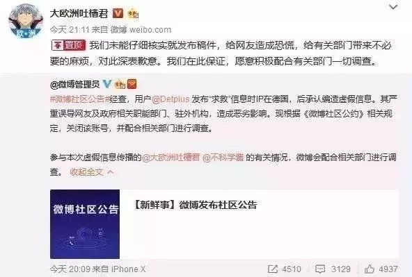 从吐槽君全线被封到通灵预测MH370迫降地点,网友的善良为何总为