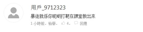  「校方」香港恒生大学教师穿黑衣戴头盔面罩上课，校方却这样回