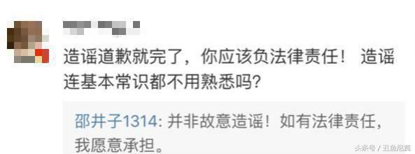 造谣者已经向冯小刚公开道歉，冯小刚的态度让人意外