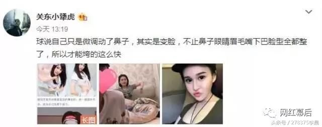 球球穿浴袍与某男子亲密拥抱视频曝光!小犟虎再撕球球曝大量黑料