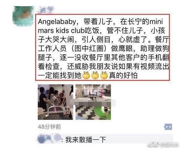 小海绵在餐厅哭闹传闻，baby带孩子去餐厅禁止路人拍照查手机？