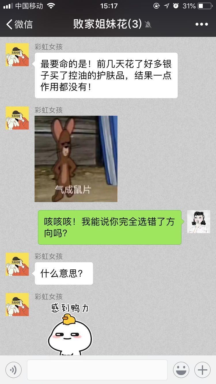 仙女小分队放大招，打败水油不平衡so easy!