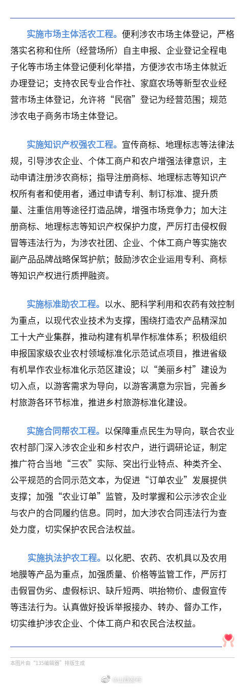  『山西省』服务“三农”助脱贫！山西省市场监管局出台15条举措